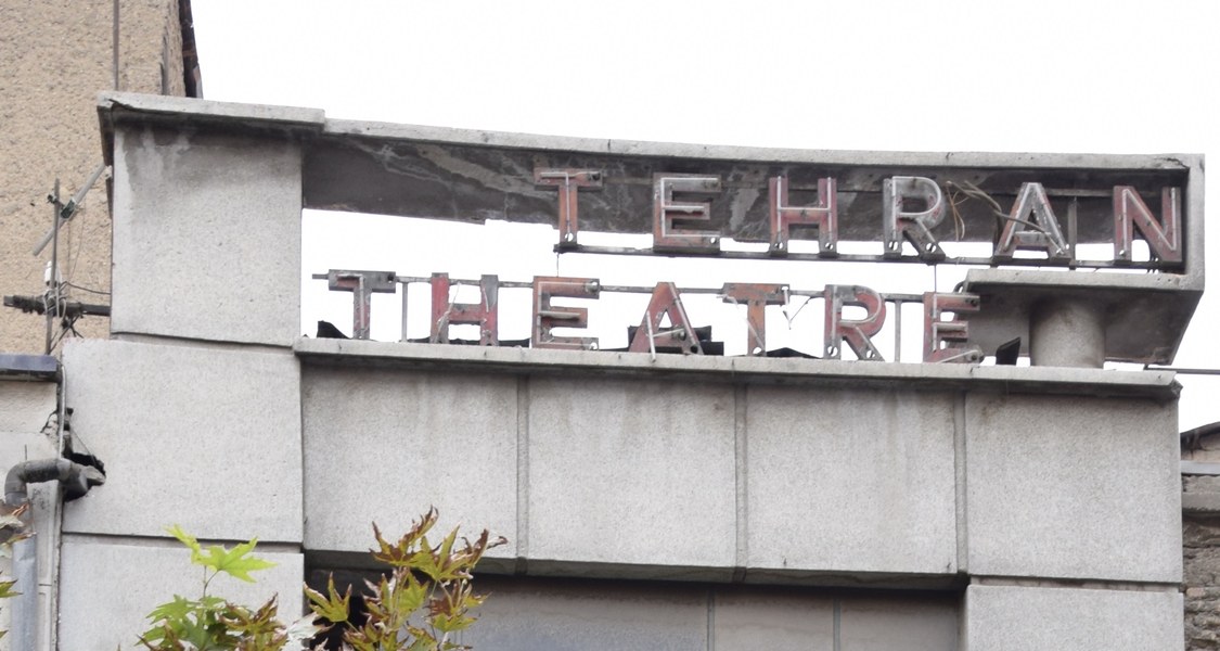 Schriftzug "Tehran Theatre" an historischer Gebäudefassade