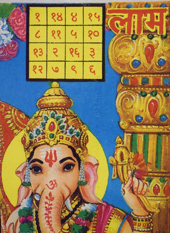 Detail eines Plakats zum Divali-Fest, Religionskundliche Sammlung, Signatur B-Kp 240